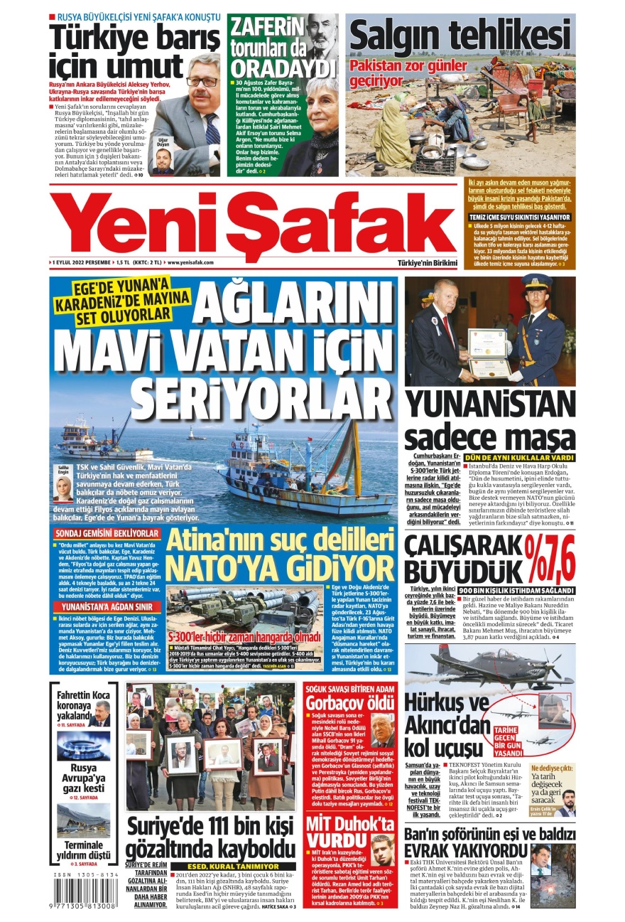 Τουρκία: Ψαράδες αναλαμβάνουν και ρόλο… επιτηρητή στο Αιγαίο για την «Γαλάζια Πατρίδα»