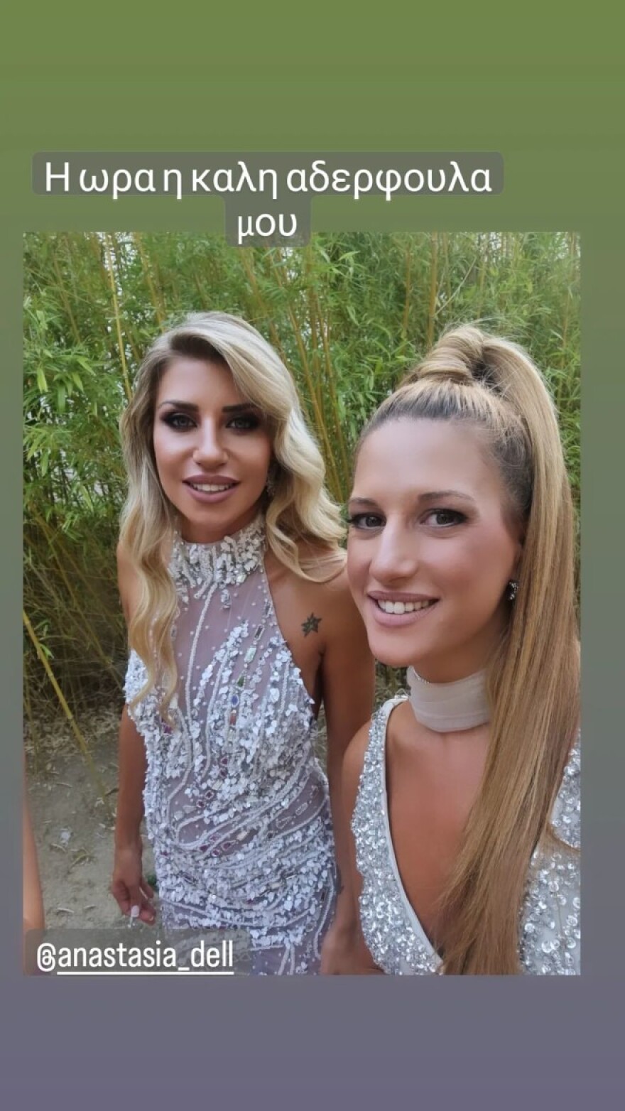 Ηλίας Βρεττός – Αναστασία Δεληγιάννη: Οι πρώτες εικόνες από τον γάμο το ζευγαριού