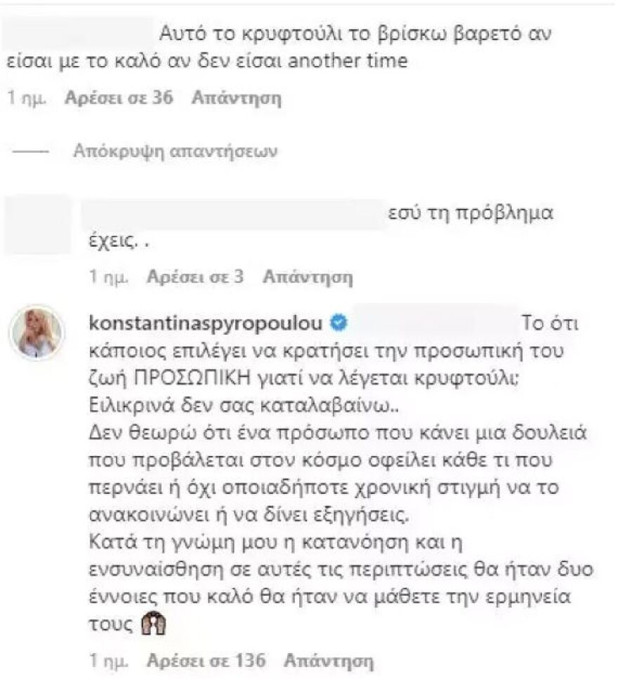 Κωνσταντίνα Σπυροπούλου: Ποζάρει με το μπικίνι της