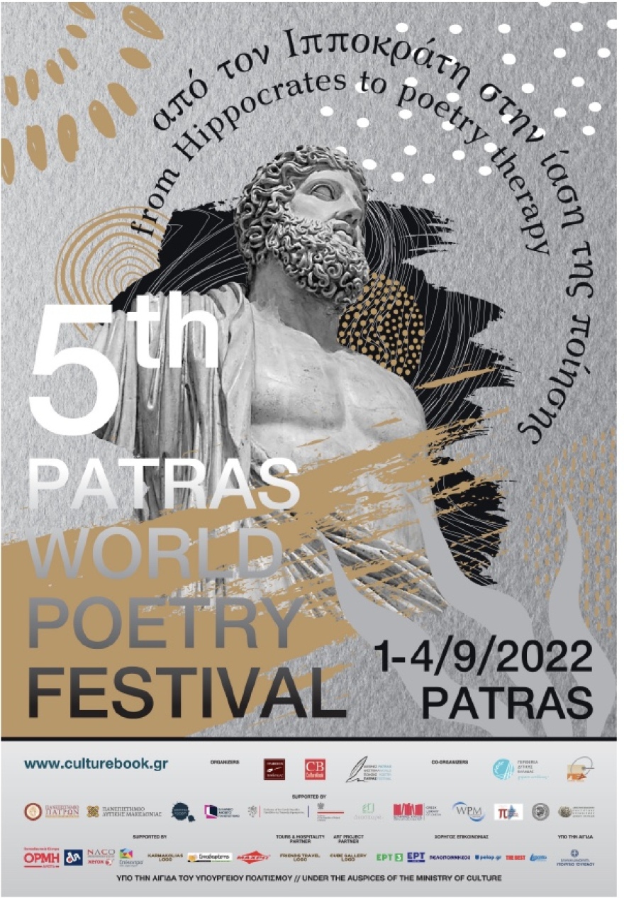 «Από τον Ιπποκράτη στο poetry therapy»: Το 5ο Διεθνές Φεστιβάλ Ποίησης Πάτρας ξεκινάει σήμερα