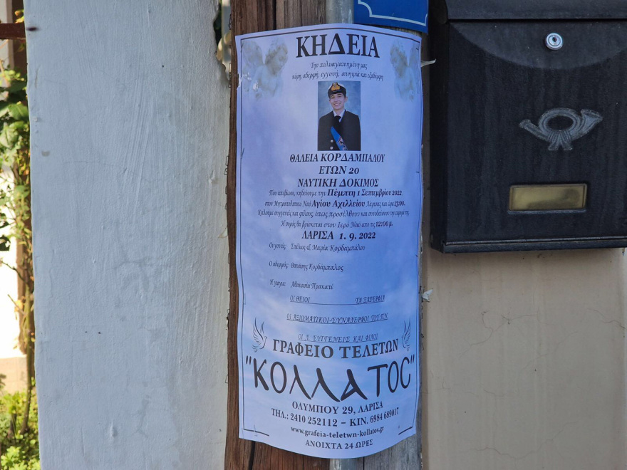 Λάρισα: Ράγισαν καρδιές στην κηδεία της 19χρονης Θάλειας 