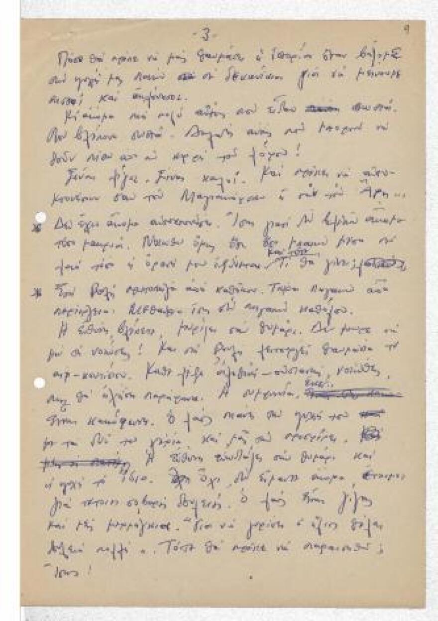 Μίκης Θεοδωράκης: Δείτε ντοκουμέντα από το προσωπικό του αρχείο