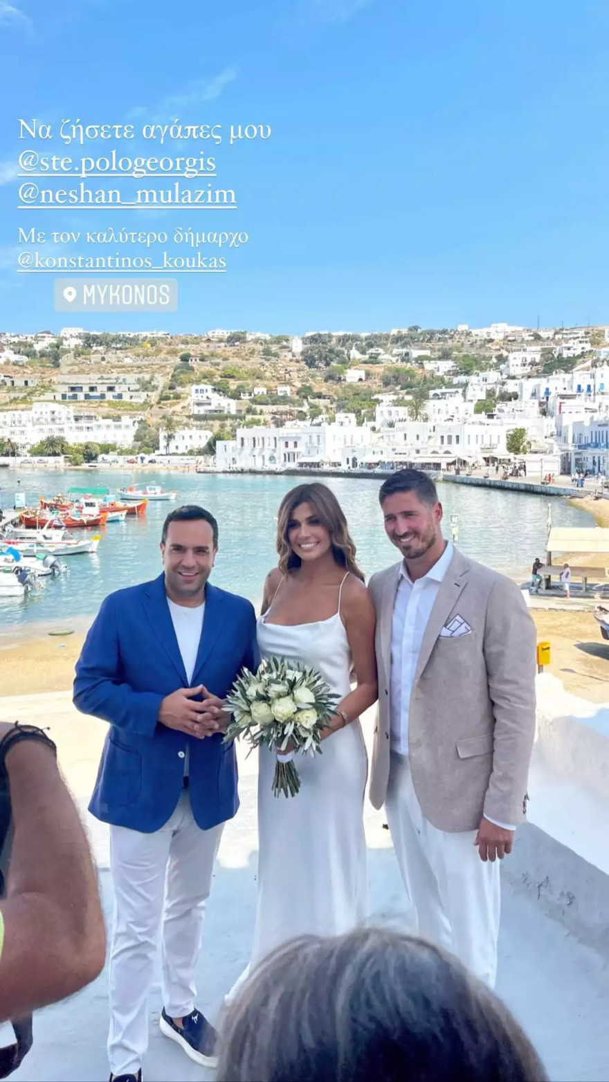 Νεσχάν Μουλαζίμ και Στέλιος Πολογεώργης: Παντρεύτηκαν στη Μύκονο 