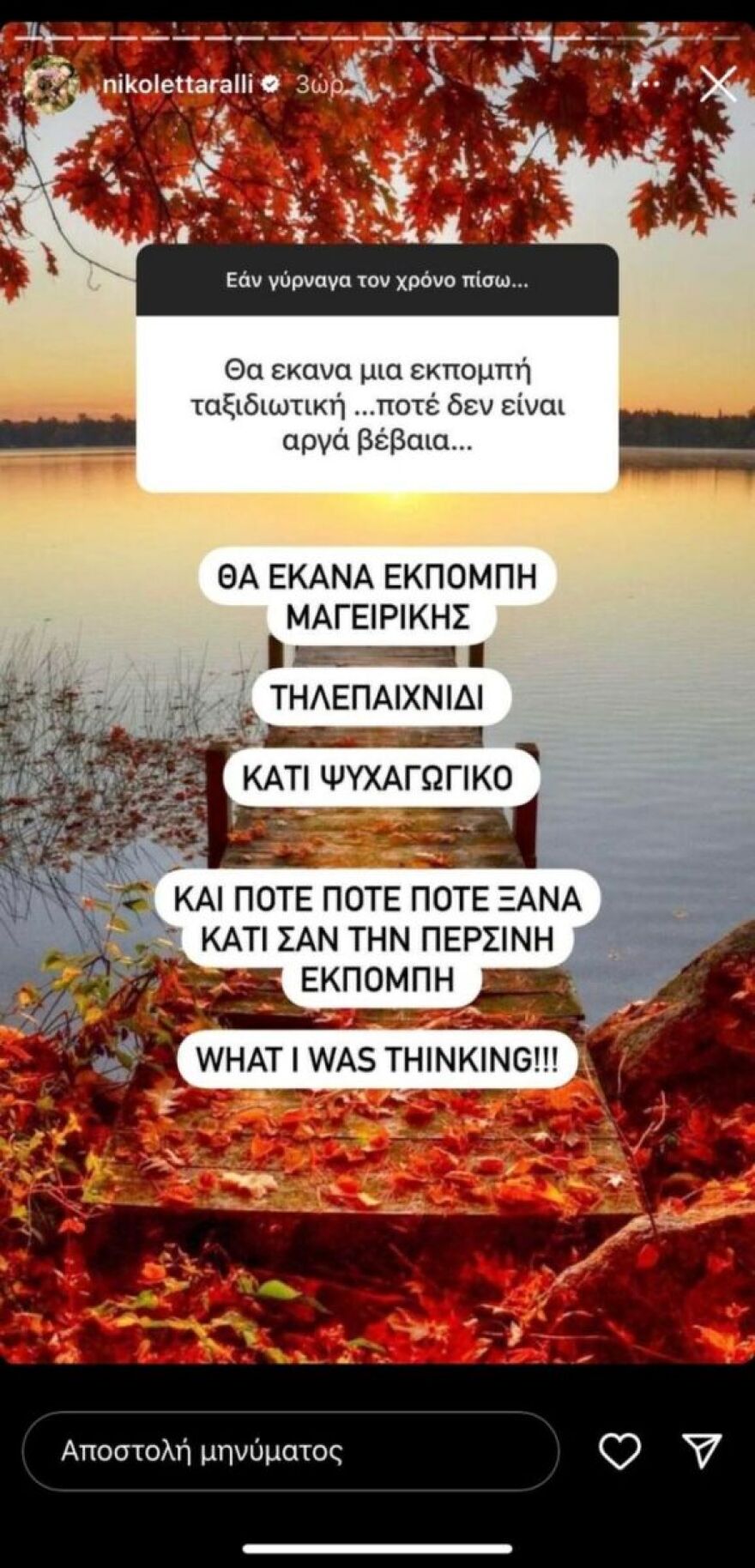 Νικολέττα Ράλλη: «Δεν θα έκανα ποτέ ξανά κάτι σαν την περσινή εκπομπή»