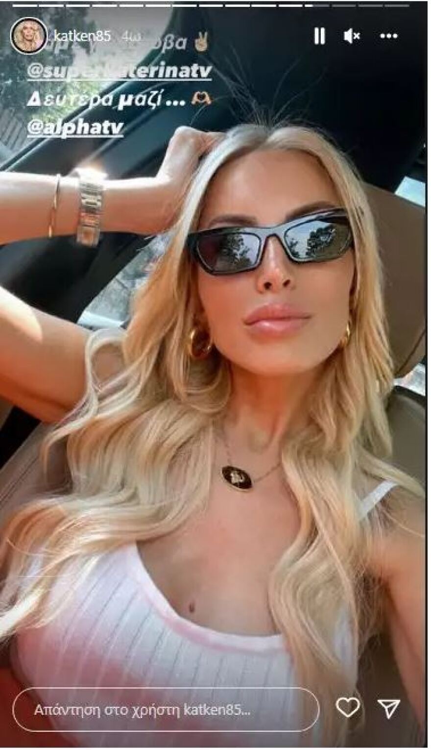 Κατερίνα Καινούργιου: Ο Γρηγόρης Γκουντάρας επέστρεψε στο πλατό της