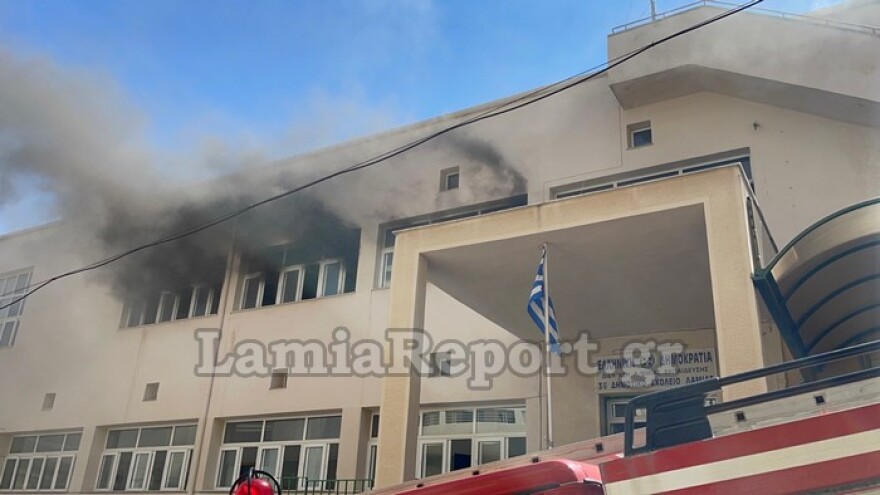 Λαμία: Φωτιά ξέσπασε σε Δημοτικό Σχολείο - Δείτε βίντεο και φωτογραφίες