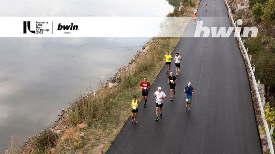 Η bwin «τρέχει» και φέτος στο Ioannina Lake Run!