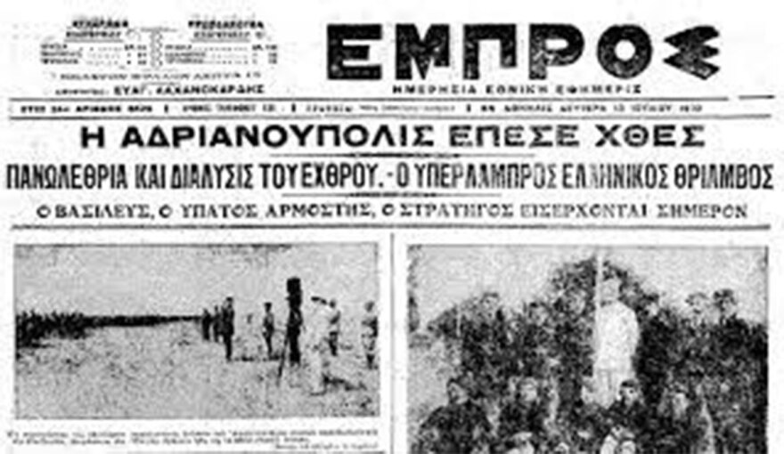 Όταν η Ανατολική Θράκη ήταν ελληνική (1920-1922)