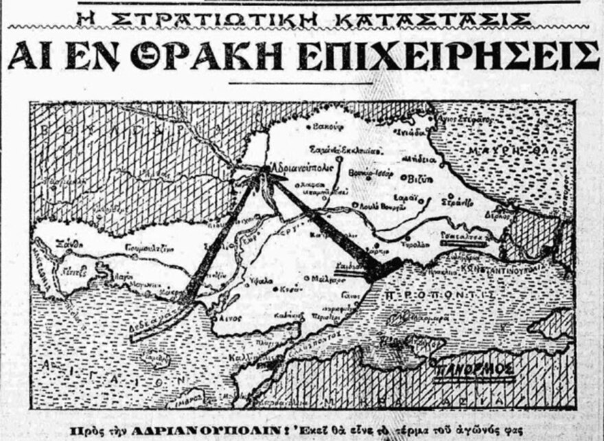 Όταν η Ανατολική Θράκη ήταν ελληνική (1920-1922)