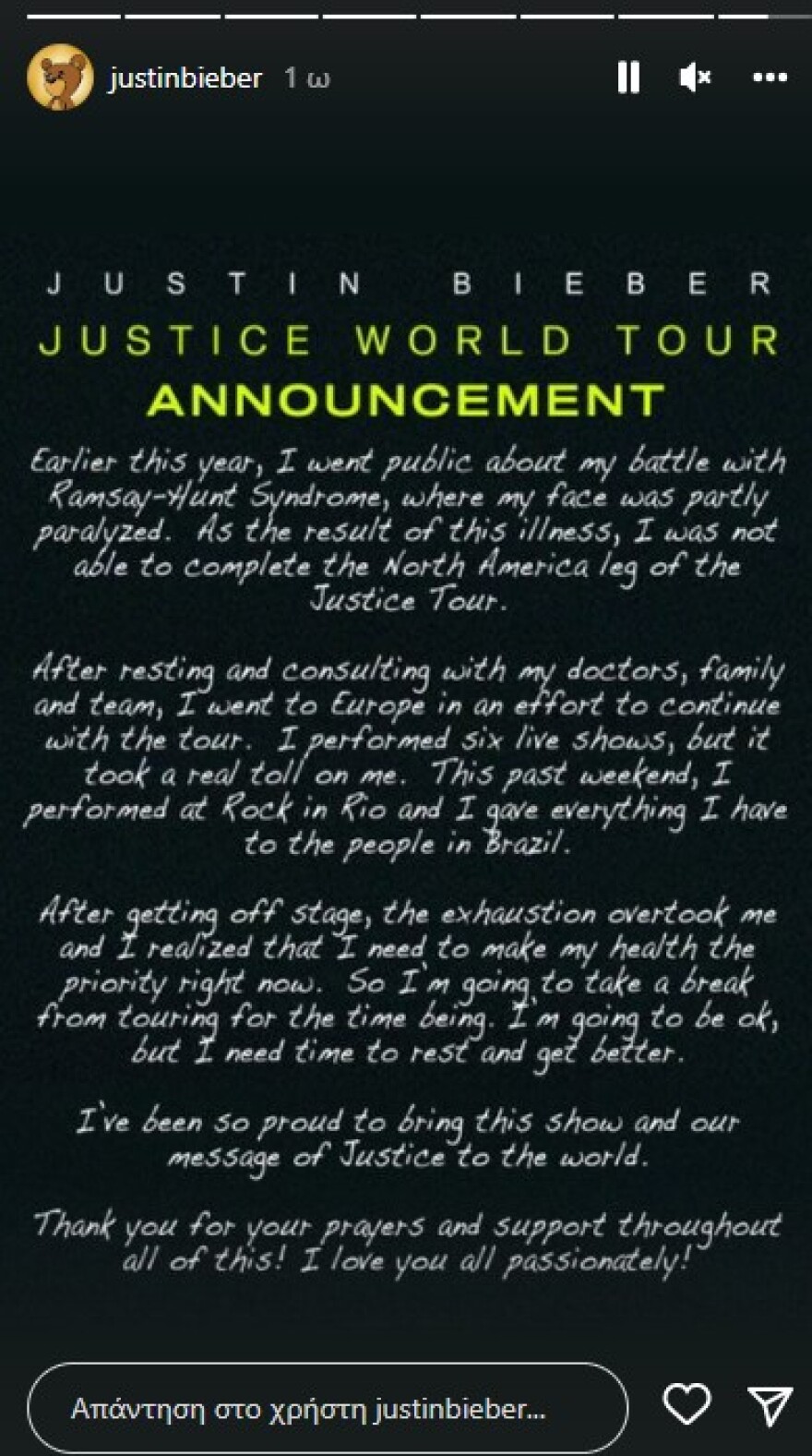 Τζάστιν Μπίμπερ: Αναβάλλει την περιοδεία του λόγω προβλημάτων υγείας