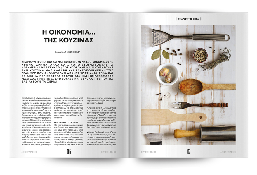 Αυτή την Κυριακή μη χάσετε το Πρώτο Θέμα!