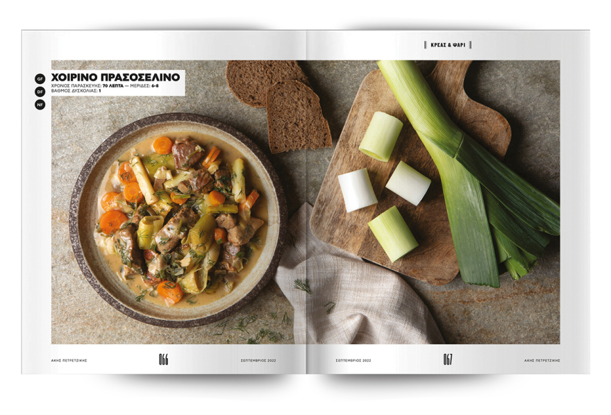 Αυτή την Κυριακή μη χάσετε το Πρώτο Θέμα!