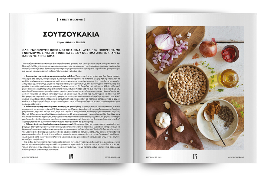 Αυτή την Κυριακή μη χάσετε το Πρώτο Θέμα!