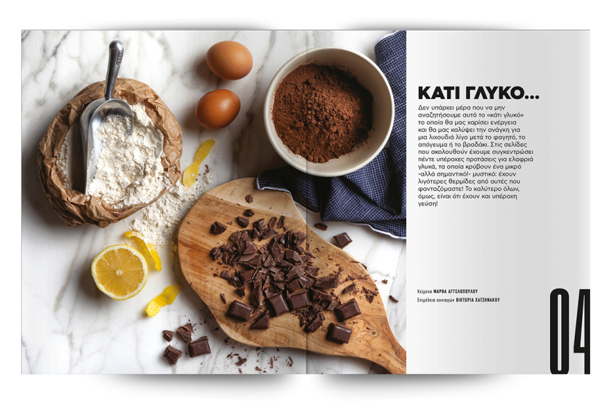 Αυτή την Κυριακή μη χάσετε το Πρώτο Θέμα!