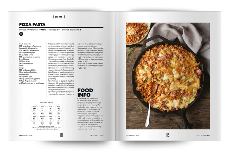 Αυτή την Κυριακή μη χάσετε το Πρώτο Θέμα!