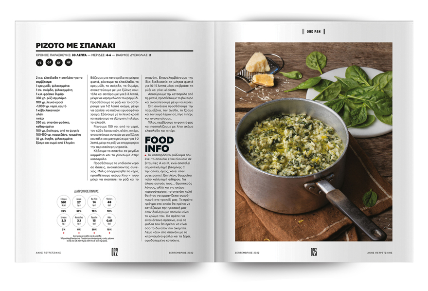 Αυτή την Κυριακή μη χάσετε το Πρώτο Θέμα!