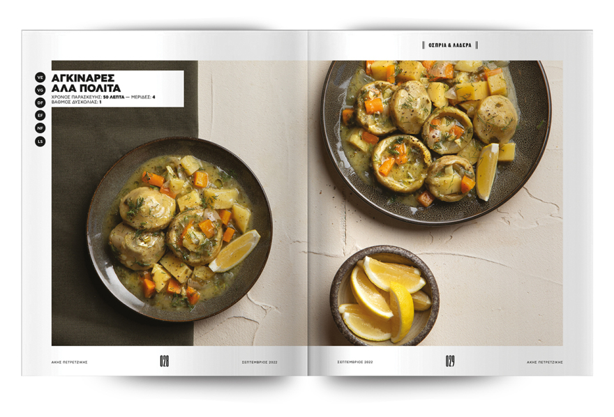 Αυτή την Κυριακή μη χάσετε το Πρώτο Θέμα!