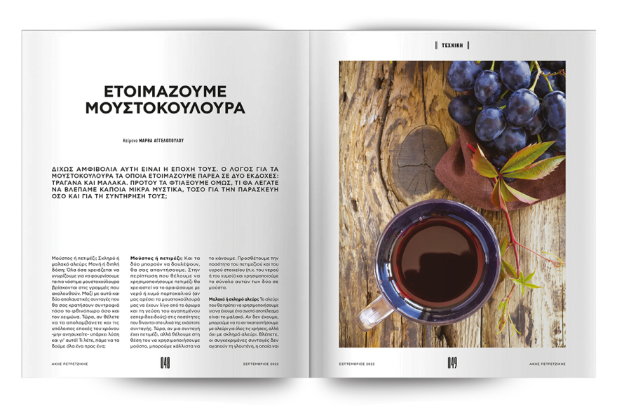 Αυτή την Κυριακή μη χάσετε το Πρώτο Θέμα!