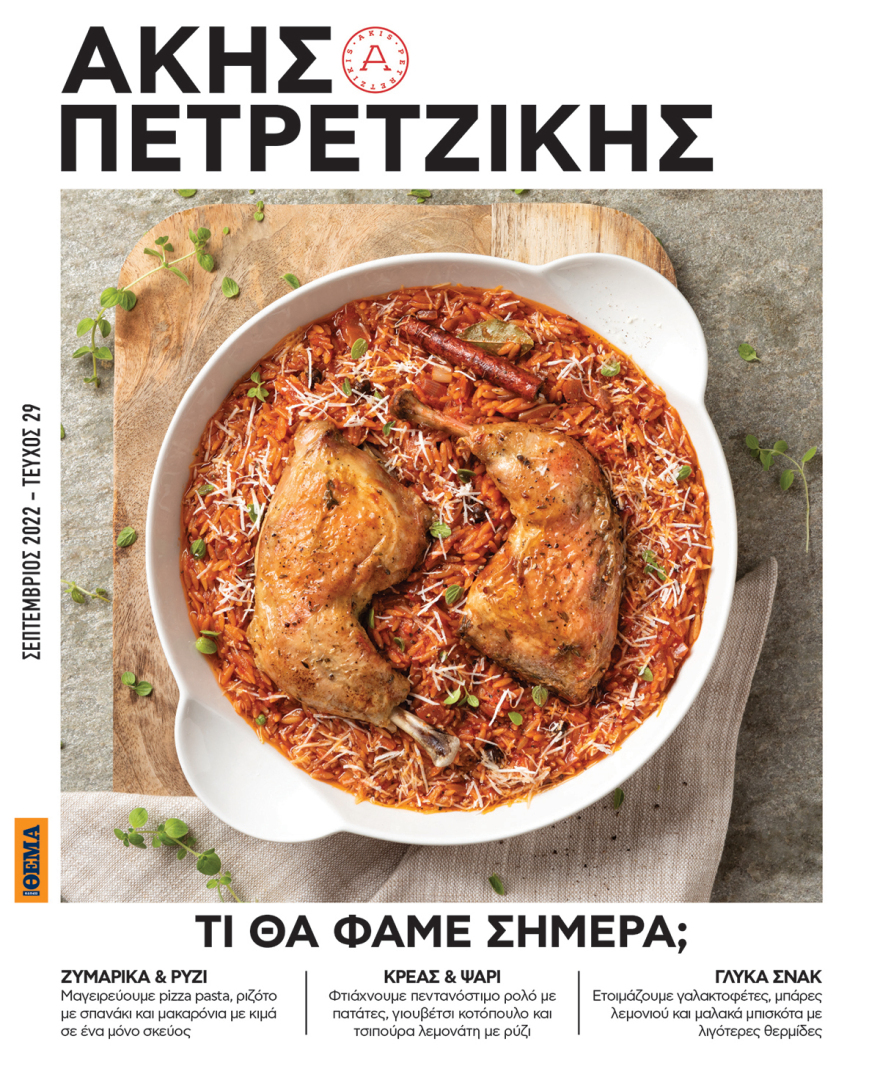 Αυτή την Κυριακή μη χάσετε το Πρώτο Θέμα!