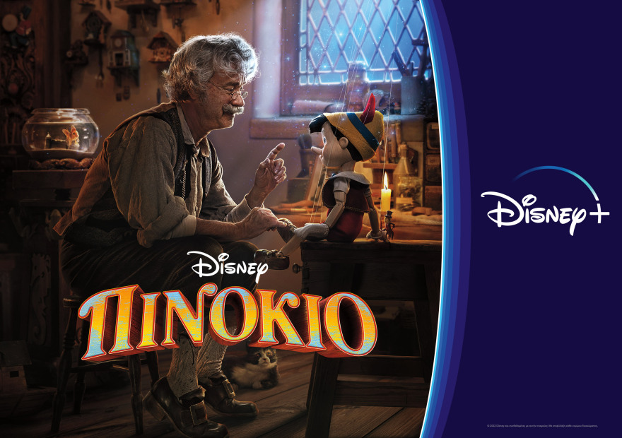 Back to school: Η διασκέδαση επιστρέφει νοσταλγικά