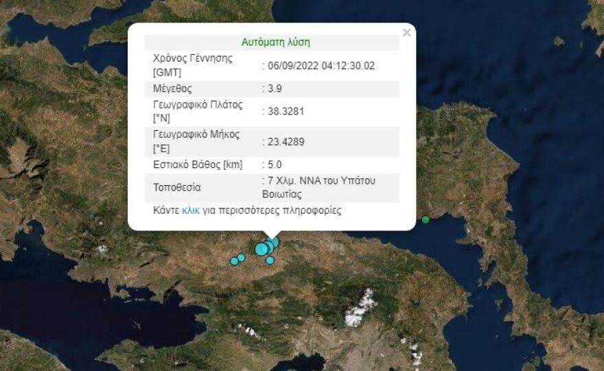 Σεισμός 3,9 Ρίχτερ στη Βοιωτία - Αισθητός και στην Αττική