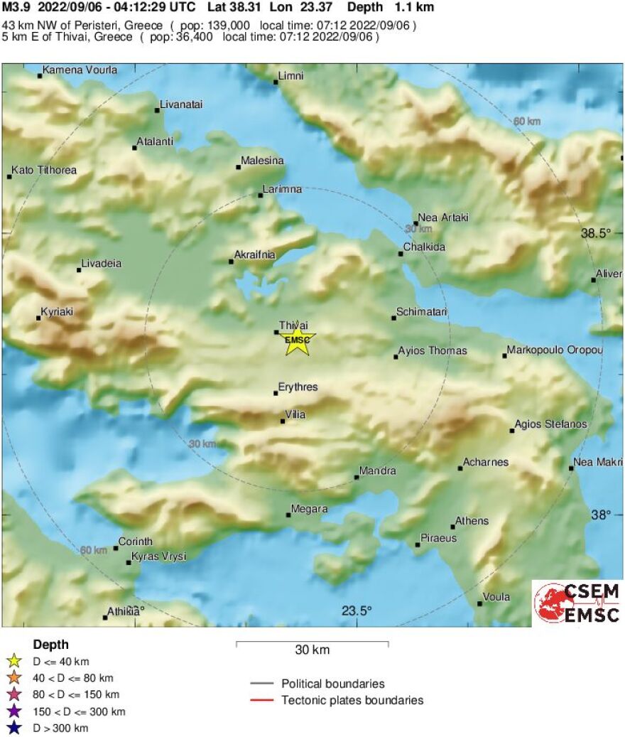 Σεισμός 3,9 Ρίχτερ στη Βοιωτία - Αισθητός και στην Αττική