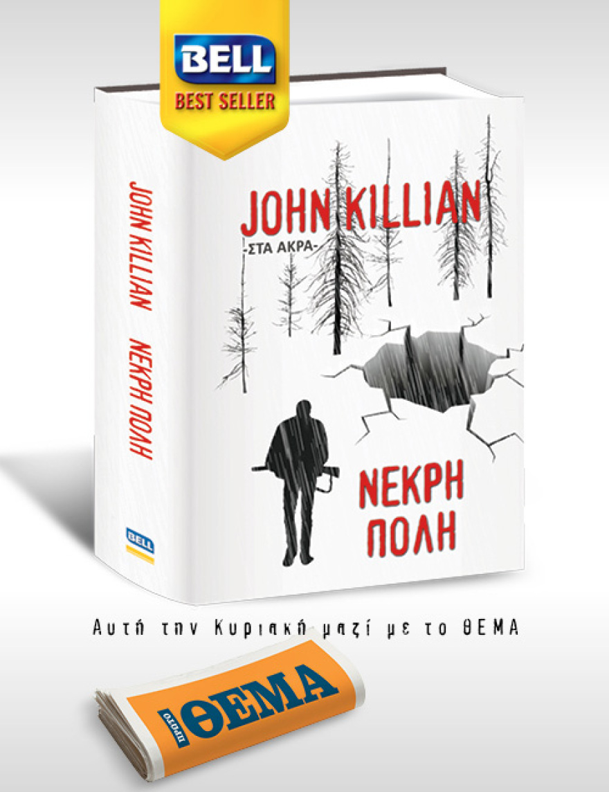 Αυτή την Κυριακή μη χάσετε το Πρώτο Θέμα!