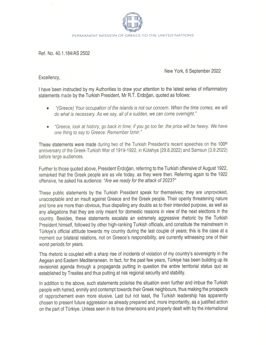 Οι επιστολές της Ελλάδας σε ΕΕ, ΟΗΕ, ΝΑΤΟ: Απαράδεκτες και προσβλητικές οι δηλώσεις Ερντογάν