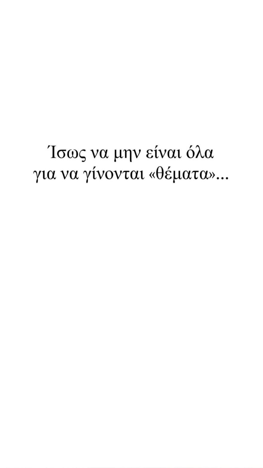 Μαίρη Συνατσάκη: Ενοχλημένη μετά το θέμα με τις ευχές των πρώην της για την εγκυμοσύνη