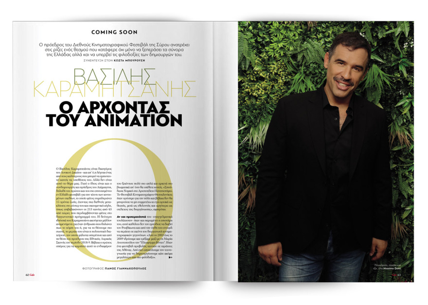 Αυτή την Κυριακή μη χάσετε το Πρώτο Θέμα!