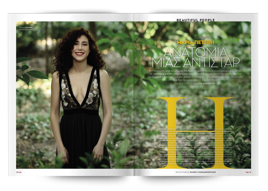 Αυτή την Κυριακή μη χάσετε το Πρώτο Θέμα!