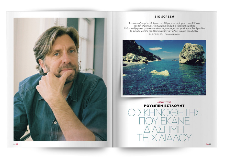 Αυτή την Κυριακή μη χάσετε το Πρώτο Θέμα!