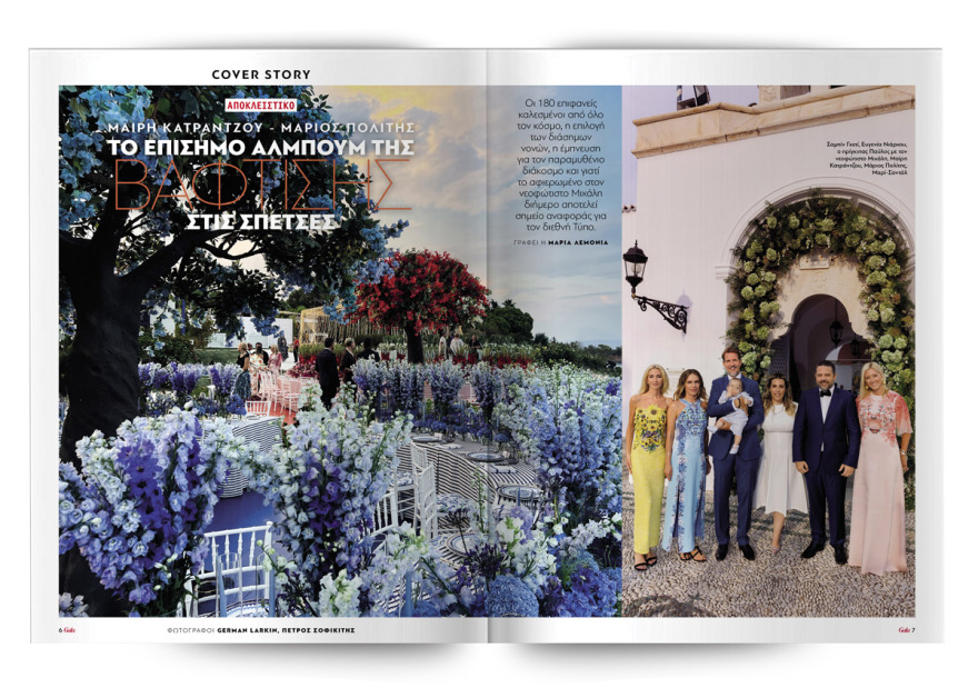 Αυτή την Κυριακή μη χάσετε το Πρώτο Θέμα!