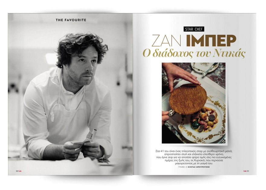 Αυτή την Κυριακή μη χάσετε το Πρώτο Θέμα!