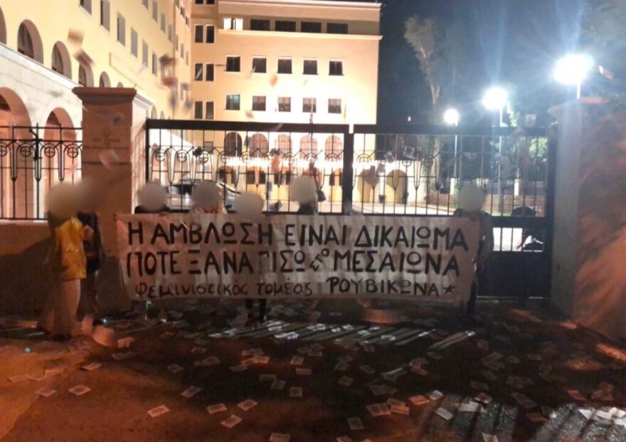 Ρουβίκωνας: Τρικάκια και πανό στην Ιερά Σύνοδο για τις αμβλώσεις
