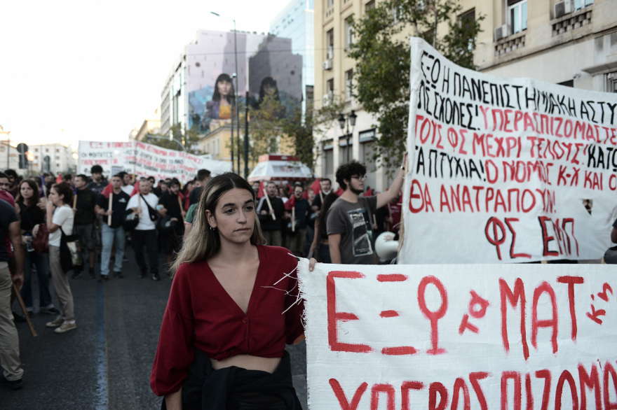 Ολοκληρώθηκε το συλλαλητήριο κατά της πανεπιστημιακής αστυνομίας - Άνοιξαν οι δρόμοι στην Αθήνα 