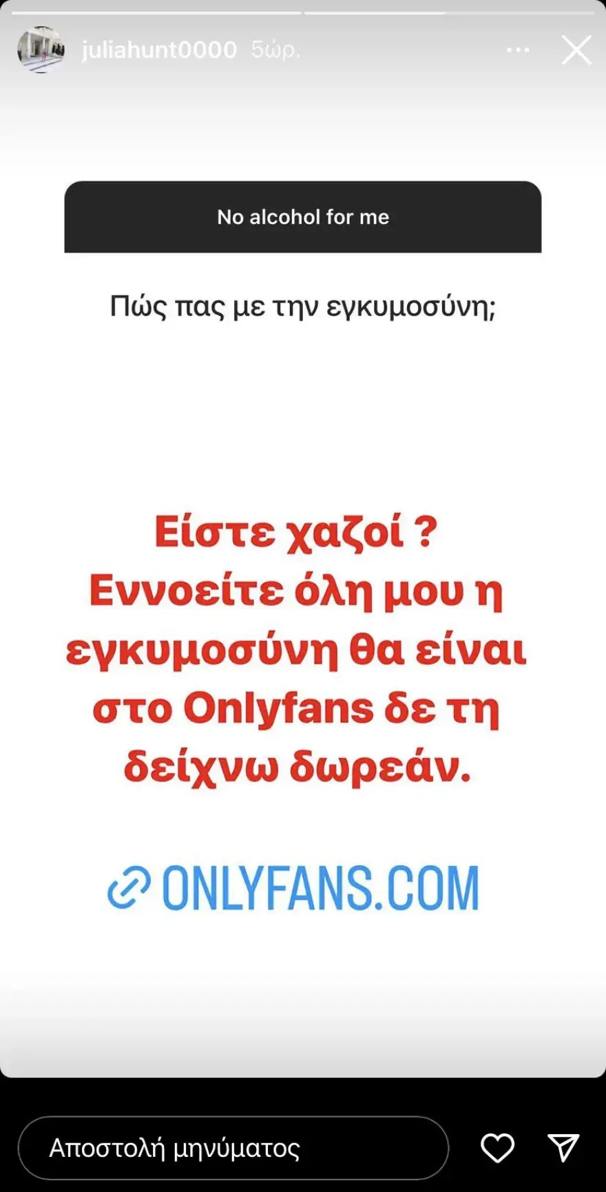 Τζούλια Αλεξανδράτου: Το νέο βίντεο με τη φουσκωμένη κοιλιά της