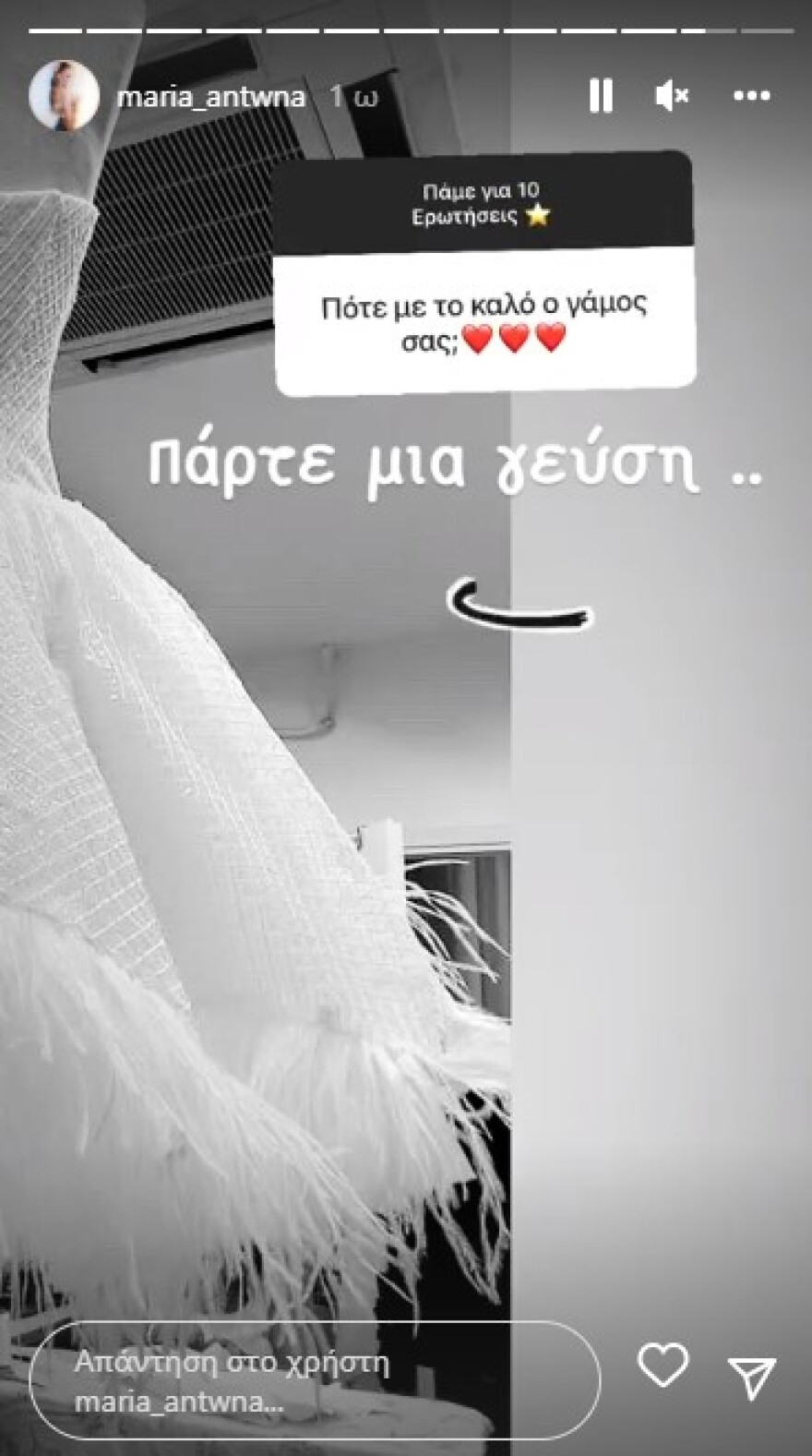 Μαρία Αντωνά: Δείχνει το νυφικό της, λίγο πριν παντρευτεί τον Άρη Σοϊλέδη