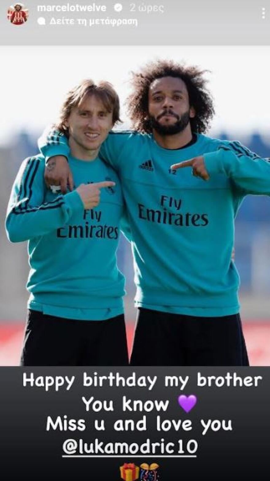 Μαρσέλο: Οι ευχές στον Λούκα Μόντριτς 