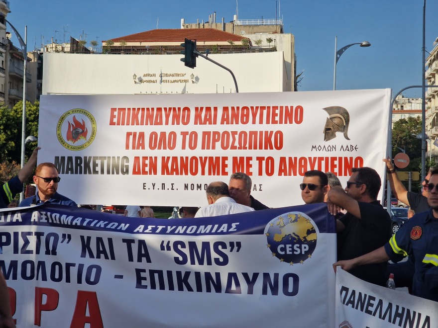 Θεσσαλονίκη: Συγκέντρωση ενστόλων στον Λευκό Πύργο - «Χορτάσαμε από υποσχέσεις, τα ψέματα τελείωσαν»