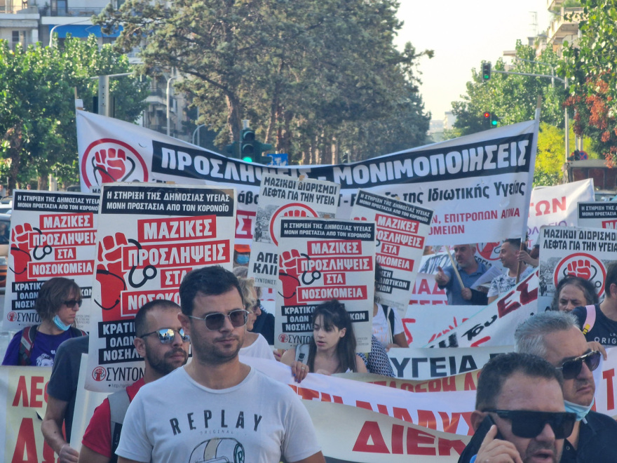 Θεσσαλονίκη: Πορεία διαμαρτυρίας από υγειονομικούς