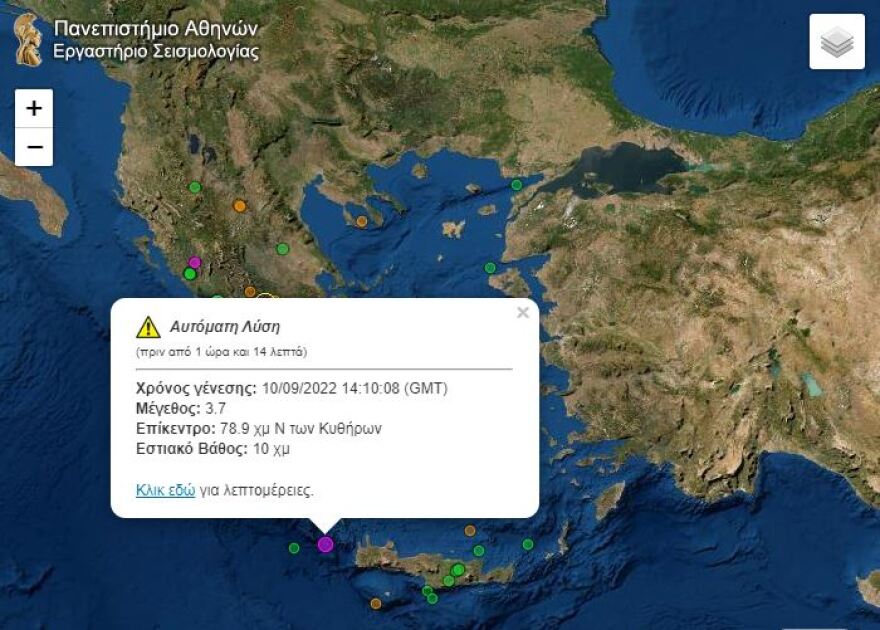 Κρήτη: Σεισμός 3,9  Ρίχτερ 