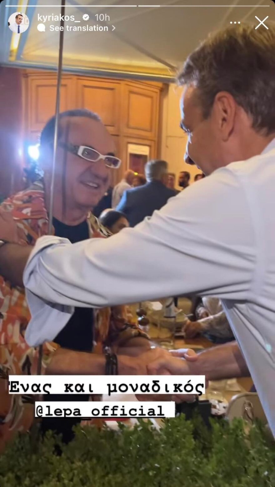 Το instagram story του Μητσοτάκη με τον Λευτέρη Πανταζή: «Ένας και μοναδικός» 