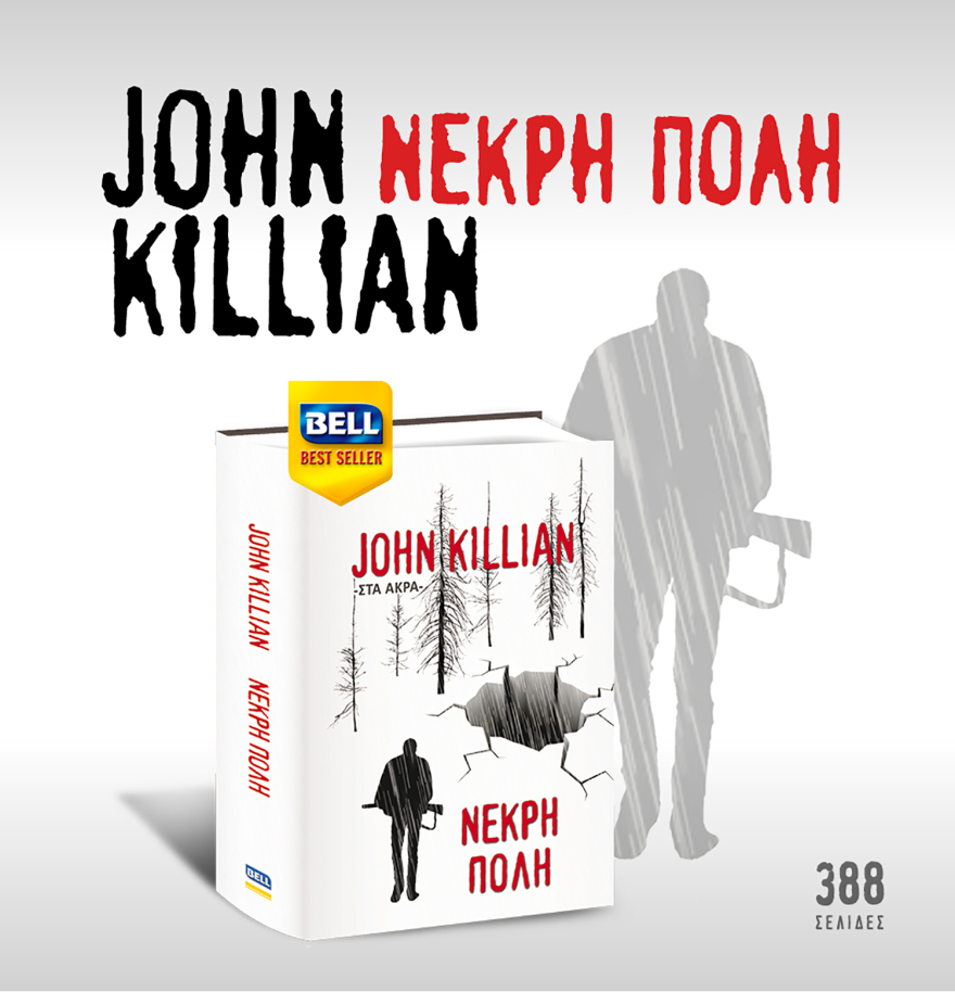 Μη χάσετε το ΘΕΜΑ που κυκλοφορεί