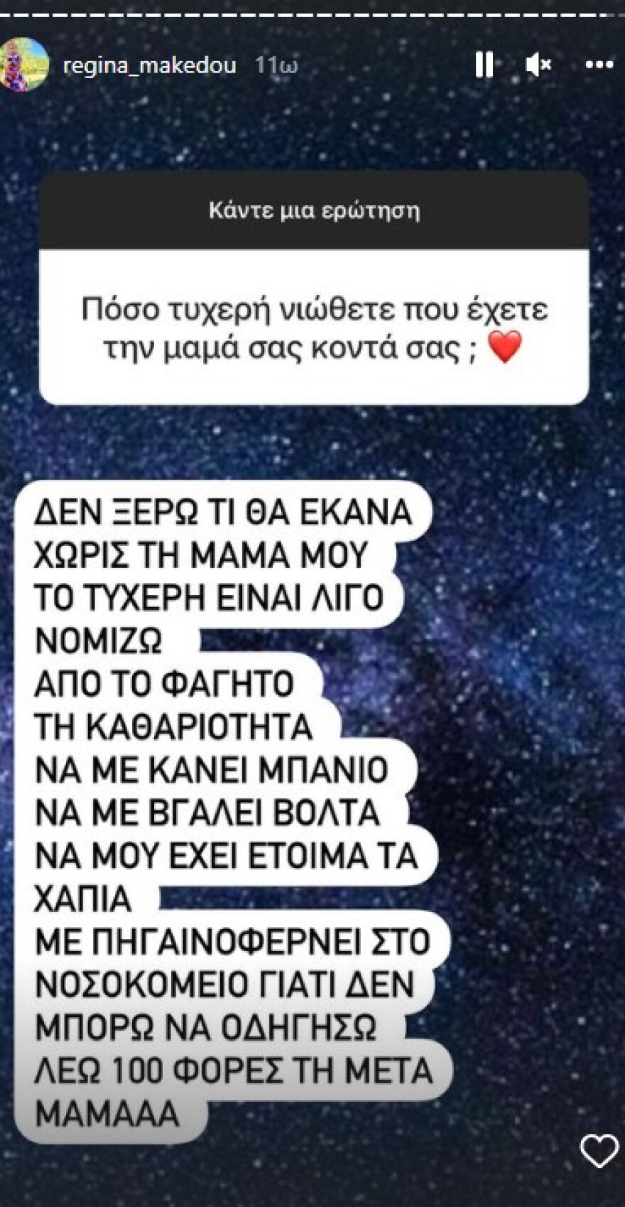 Ρεγγίνα Μακέδου: Κάνει ποδήλατο στο σπίτι - Το βίντεο που ανέβασε