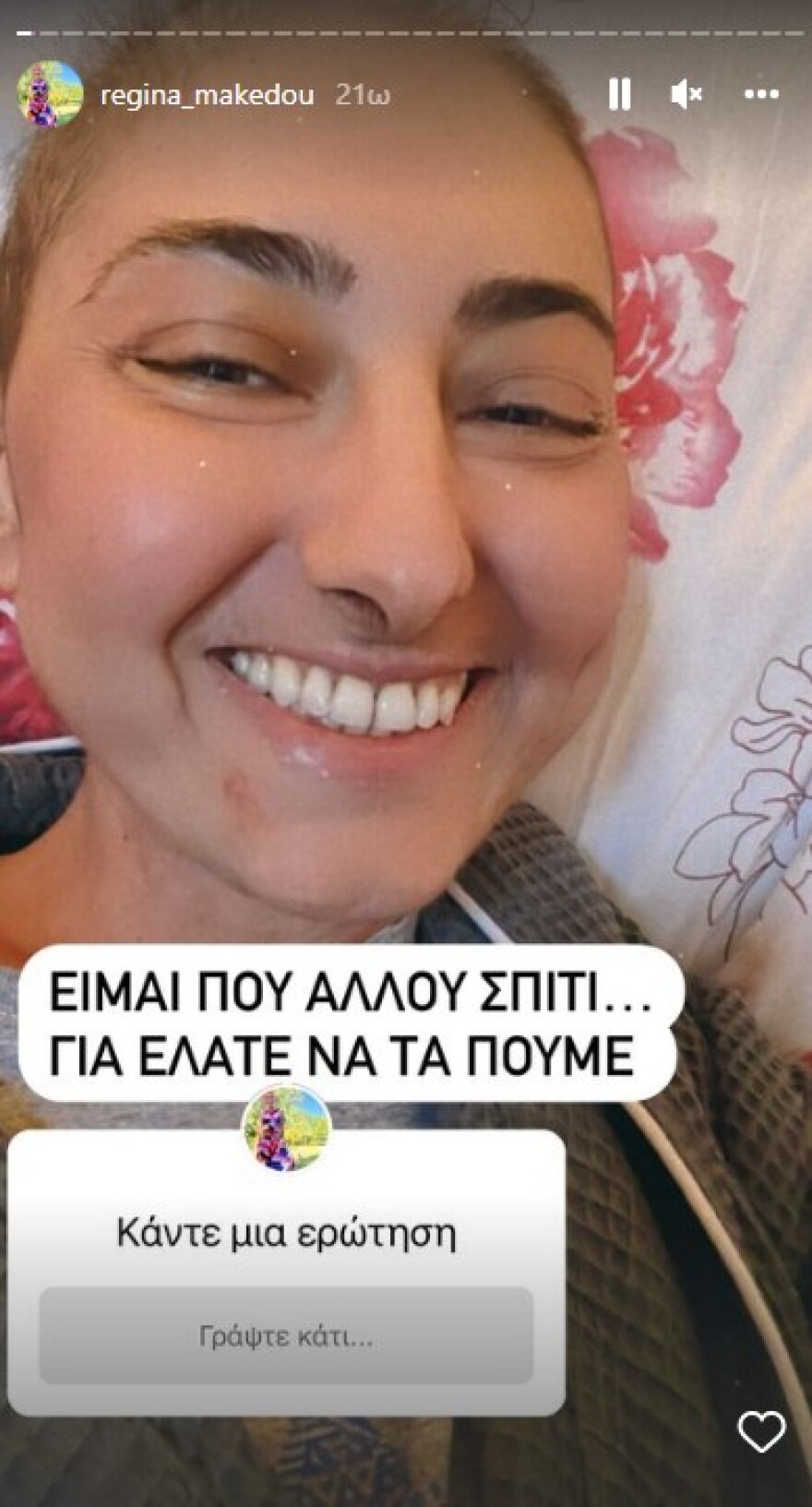 Ρεγγίνα Μακέδου: Κάνει ποδήλατο στο σπίτι - Το βίντεο που ανέβασε