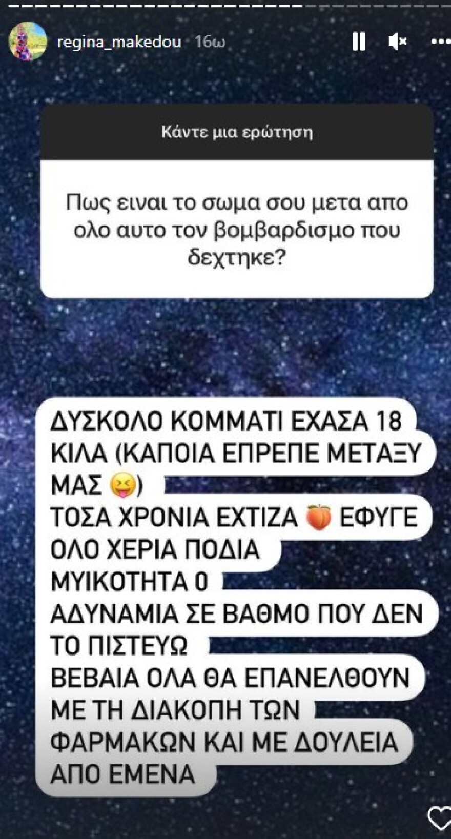 Ρεγγίνα Μακέδου: Κάνει ποδήλατο στο σπίτι - Το βίντεο που ανέβασε