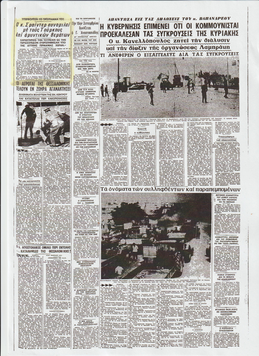 Η Τουρκία ζήτησε και πήρε (;) πολεμικές αποζημιώσεις από τη Γερμανία