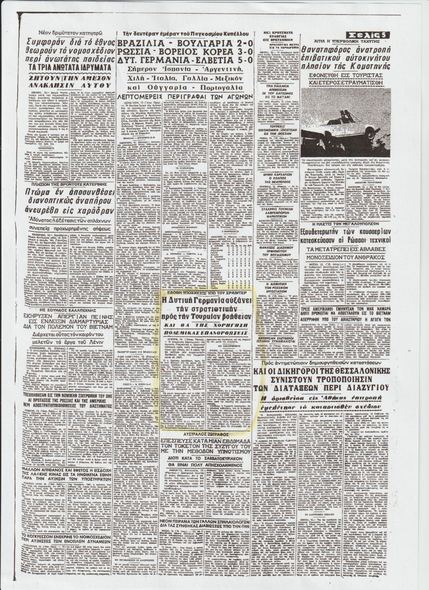 Η Τουρκία ζήτησε και πήρε (;) πολεμικές αποζημιώσεις από τη Γερμανία