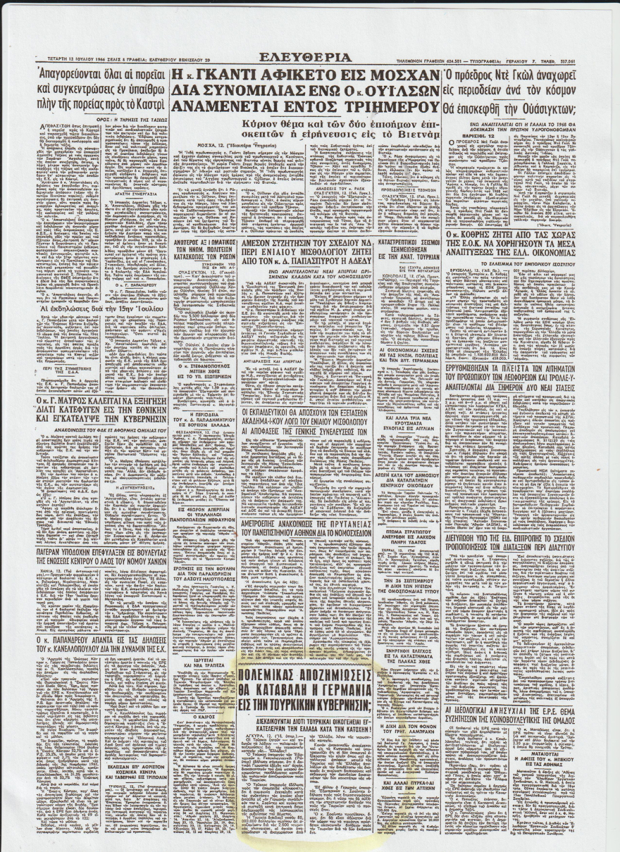 Η Τουρκία ζήτησε και πήρε (;) πολεμικές αποζημιώσεις από τη Γερμανία